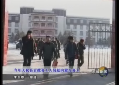 天祝县人口网_天祝(3)